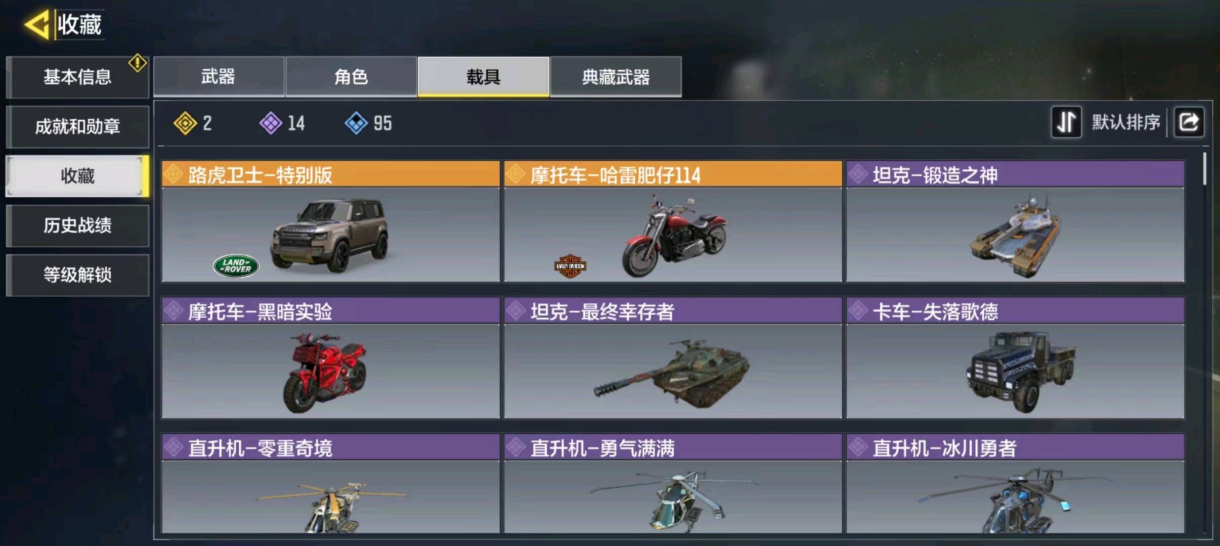 SM20143使命召唤手游账号详情图5 SM20143使命召唤手游账号详情图5