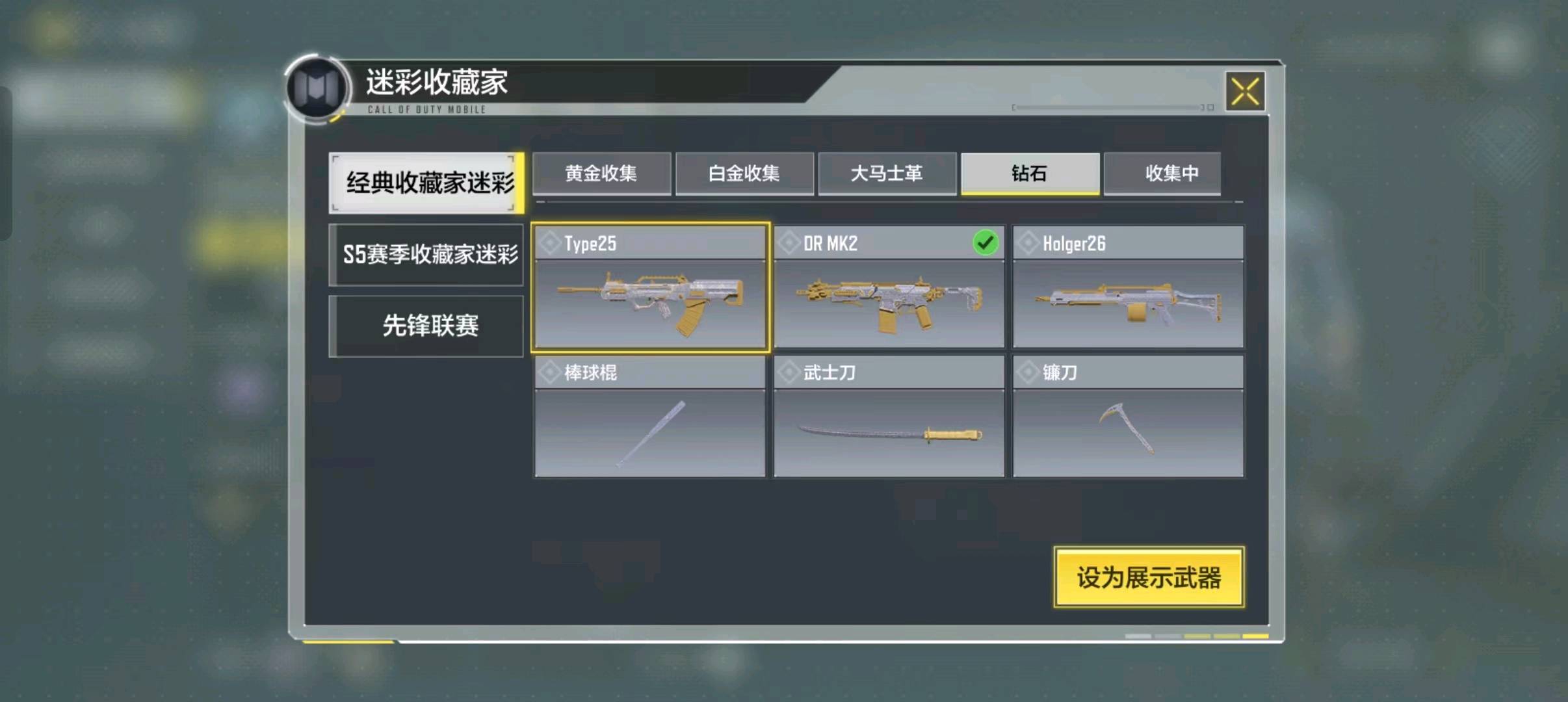 SM20143使命召唤手游账号详情图6 SM20143使命召唤手游账号详情图6