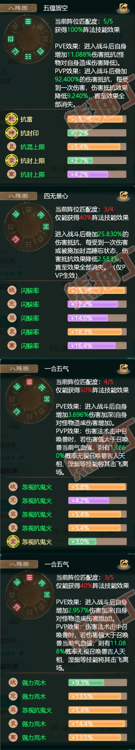 64574大话西游账号详情图3