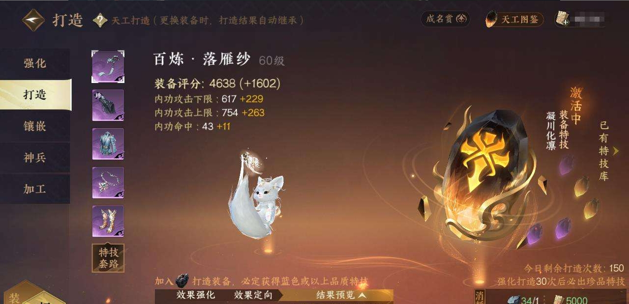 NSH21465逆水寒手游账号详情图5 NSH21465逆水寒手游账号详情图5