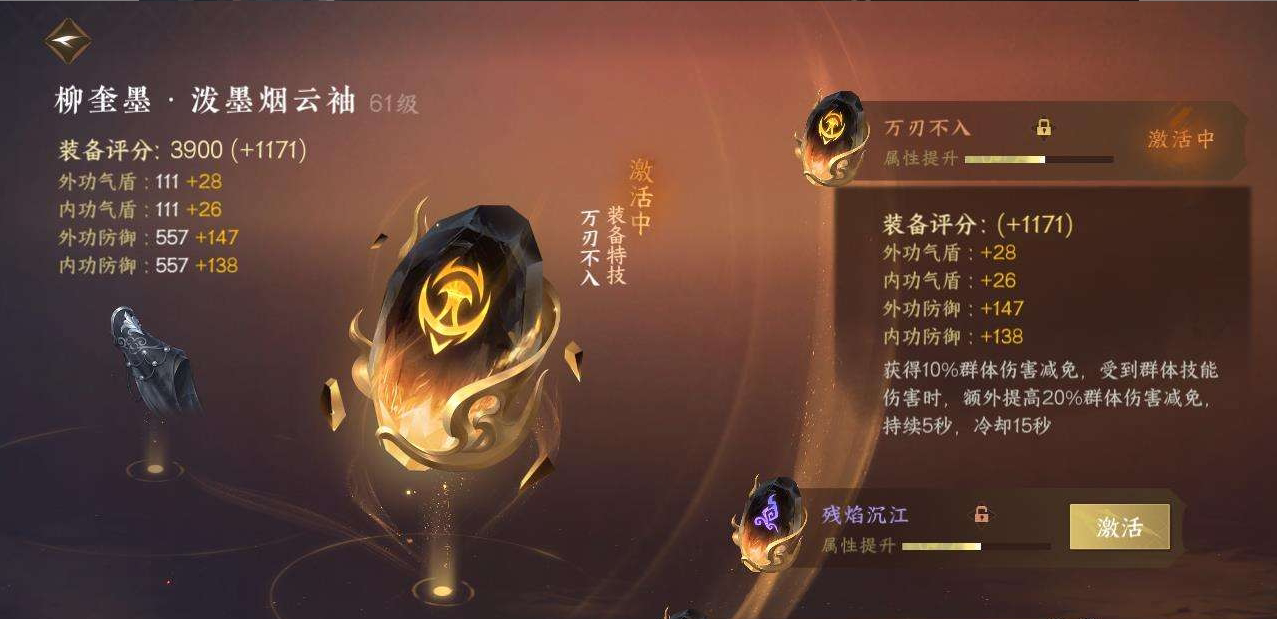 NSH21465逆水寒手游账号详情图7 NSH21465逆水寒手游账号详情图7