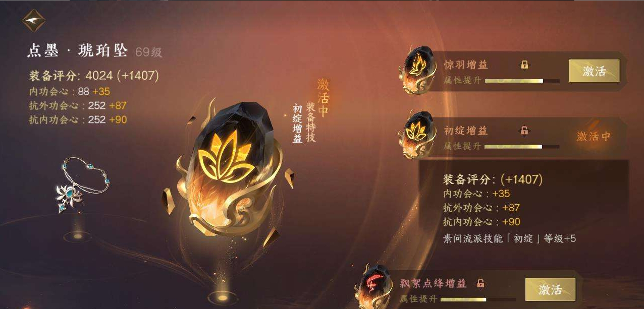 NSH21465逆水寒手游账号详情图9 NSH21465逆水寒手游账号详情图9