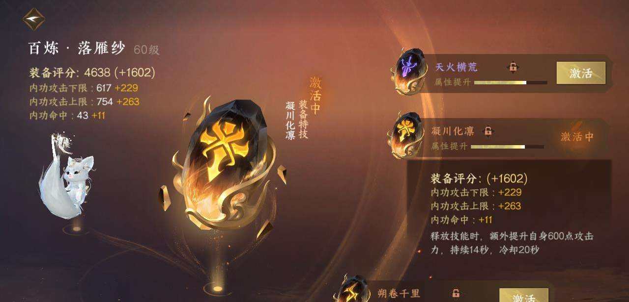 NSH21465逆水寒手游账号详情图6 NSH21465逆水寒手游账号详情图6