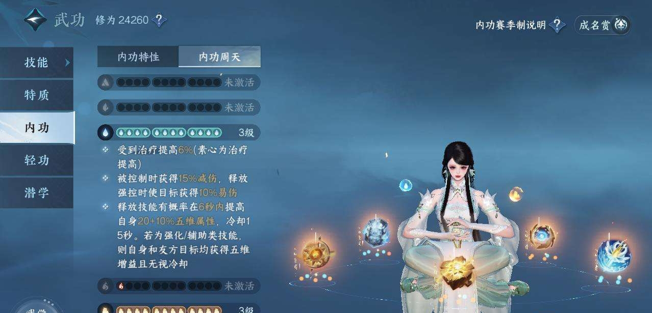 NSH21465逆水寒手游账号详情图3 NSH21465逆水寒手游账号详情图3