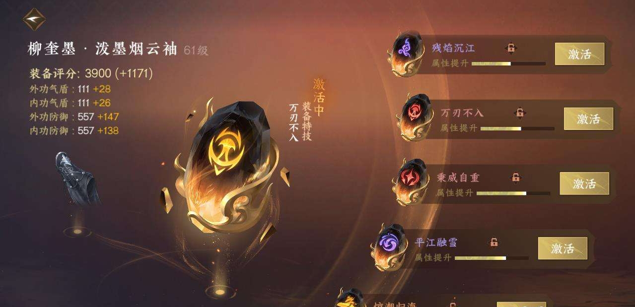 NSH21465逆水寒手游账号详情图8 NSH21465逆水寒手游账号详情图8
