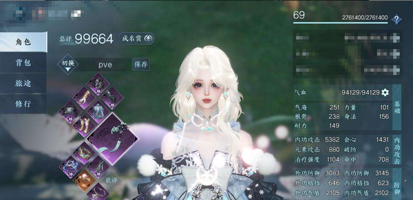 逆水寒手游账号将进酒武林萌主【武林萌主】9.96素问，47970衣品，3470国色，充值称号：凭栏听雨，灵蔓，琼海，白发白鹿谣，白羽武器，蜃楼梦潮，11百炼，装备特技7金10紫，内功周天3水3土，金祷昼梦楚楚浅茉玉泽凌烟醉...