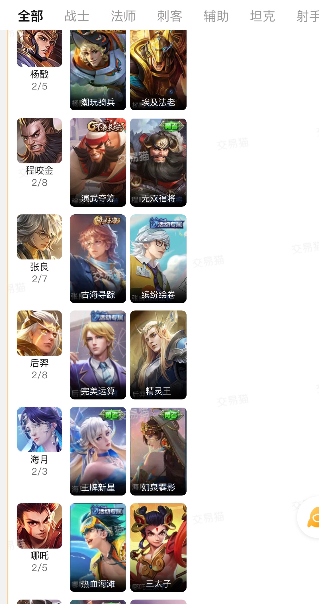 WZ265645王者荣耀账号详情图4 WZ265645王者荣耀账号详情图4