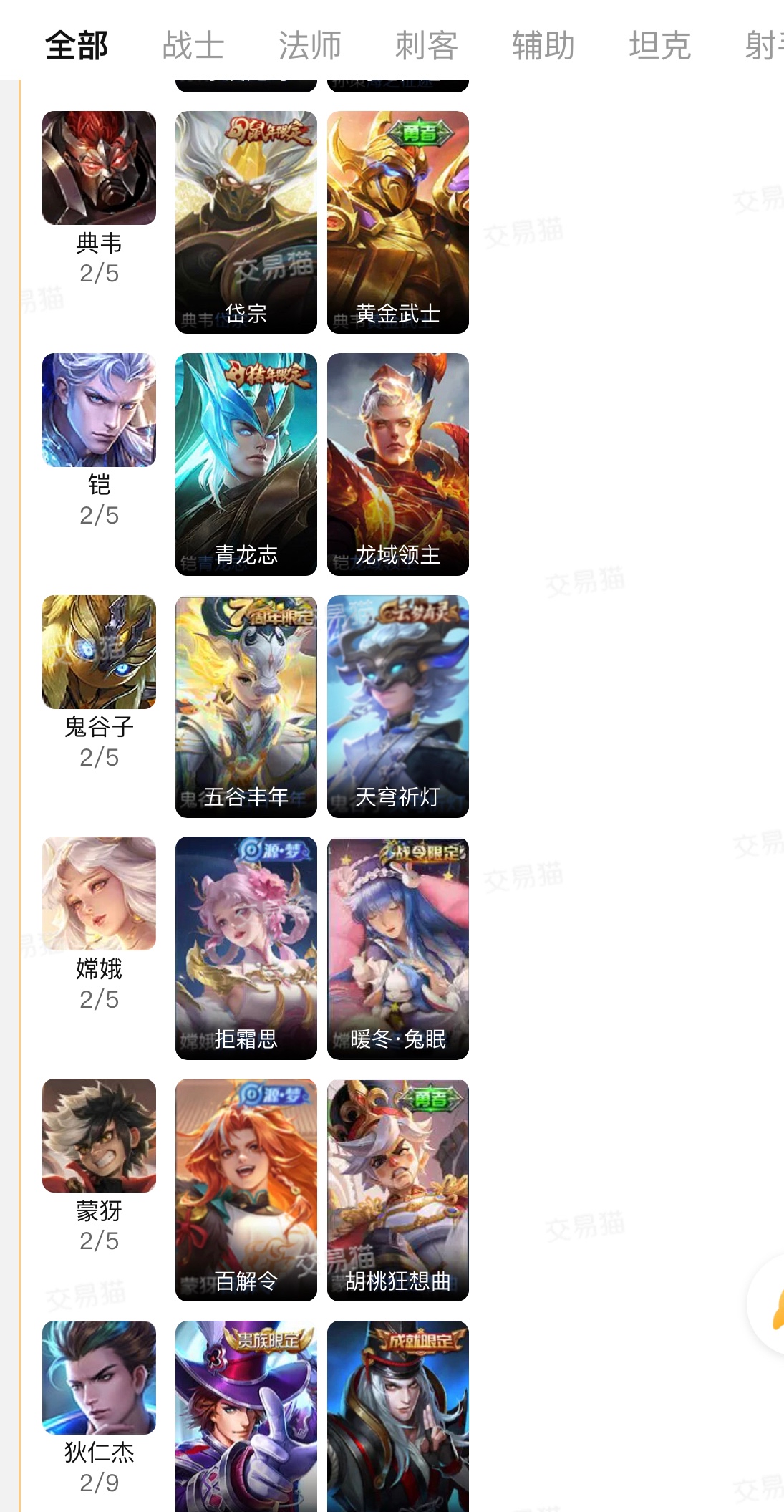 WZ265645王者荣耀账号详情图3 WZ265645王者荣耀账号详情图3