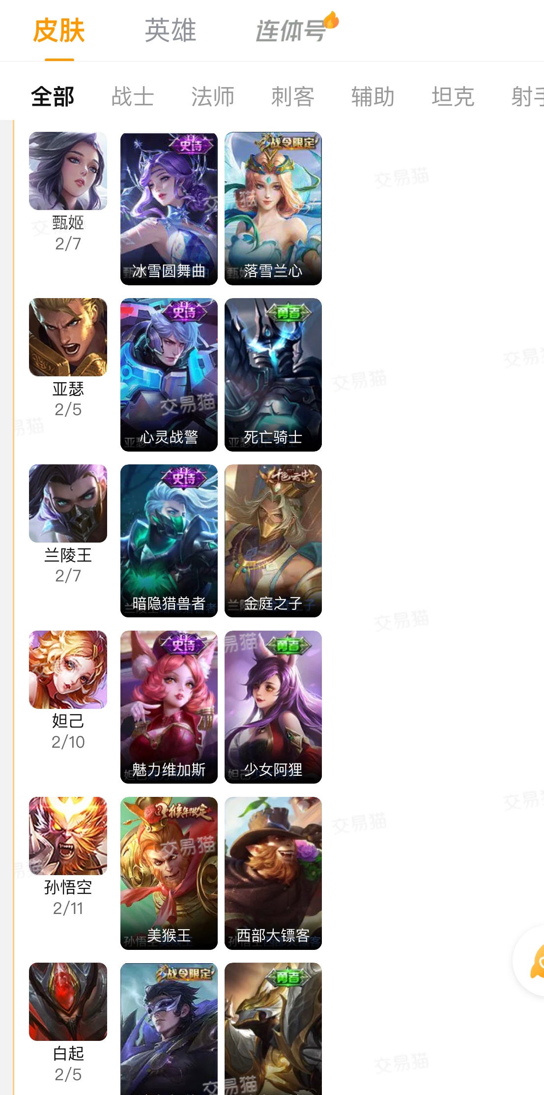 WZ265645王者荣耀账号详情图2 WZ265645王者荣耀账号详情图2