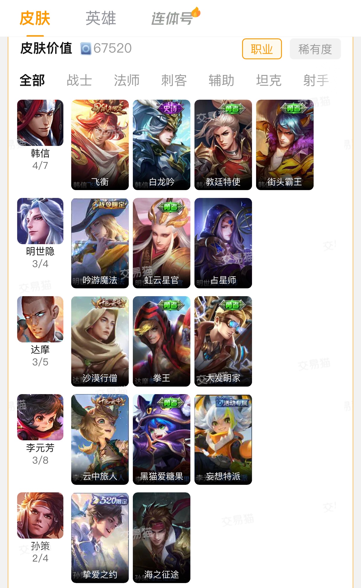 WZ265645王者荣耀账号详情图1 WZ265645王者荣耀账号详情图1