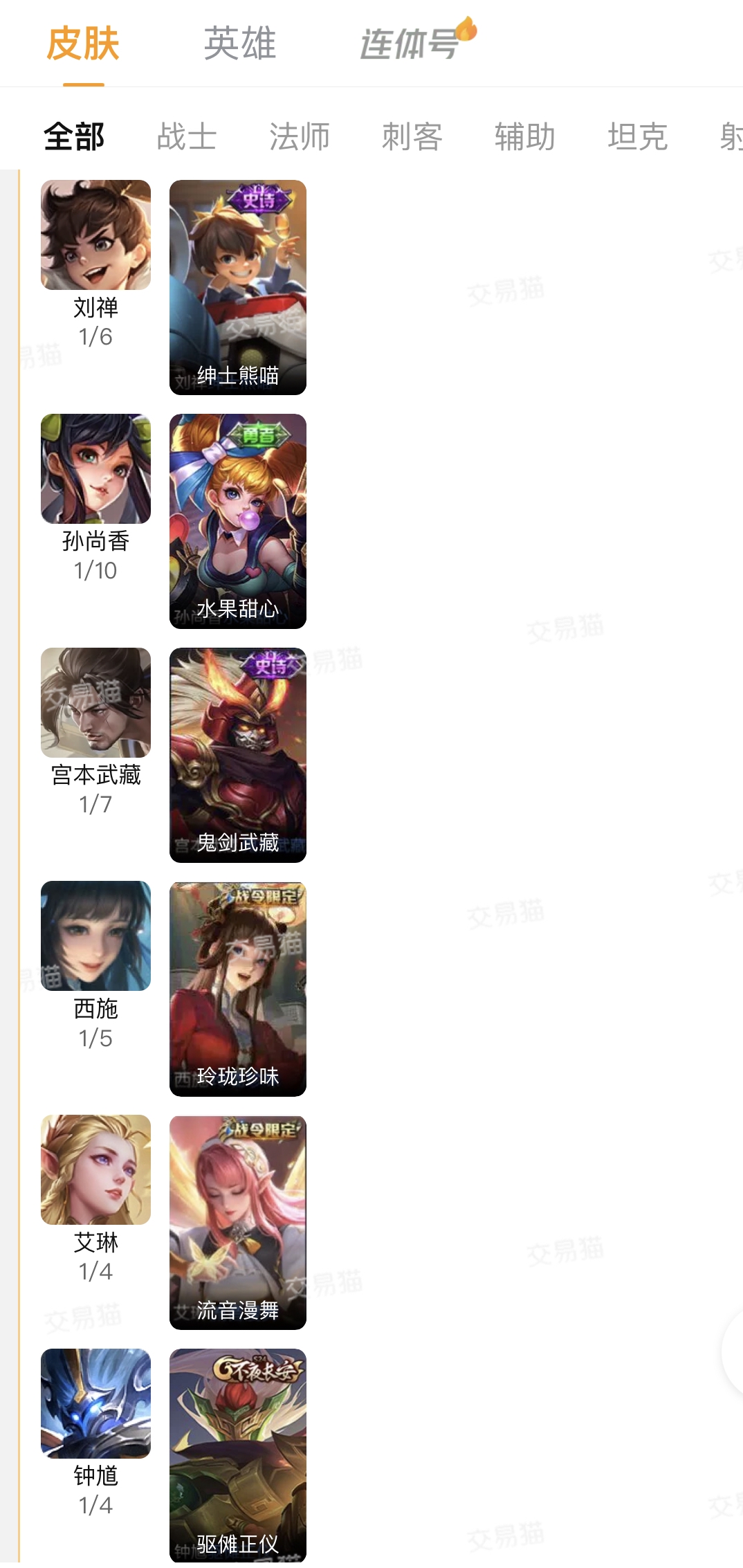 WZ265645王者荣耀账号详情图6 WZ265645王者荣耀账号详情图6