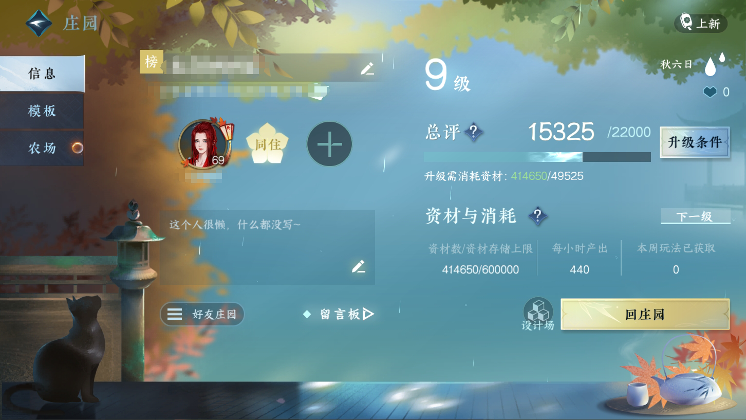NSH21526逆水寒手游账号详情图26 NSH21526逆水寒手游账号详情图26