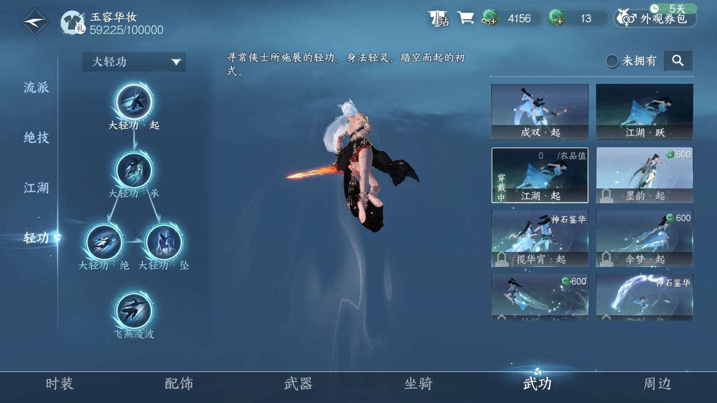 NSH21526逆水寒手游账号详情图19 NSH21526逆水寒手游账号详情图19