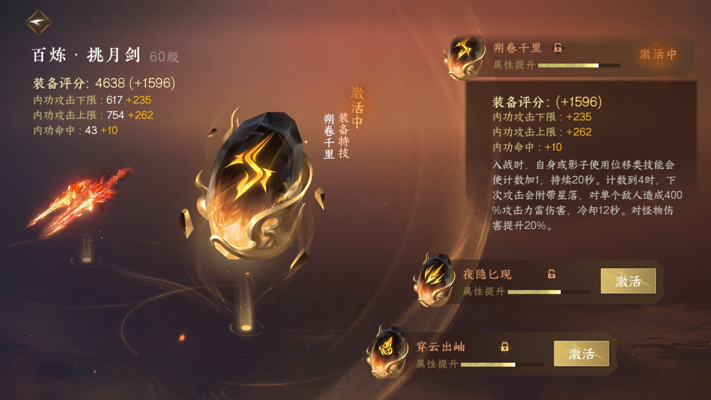 NSH21526逆水寒手游账号详情图20 NSH21526逆水寒手游账号详情图20