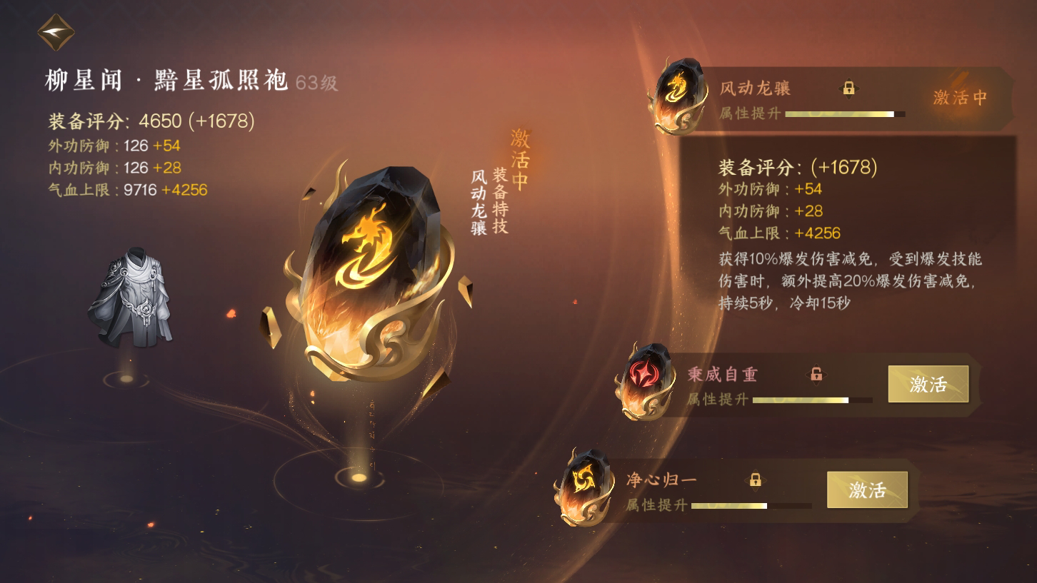 NSH21526逆水寒手游账号详情图22 NSH21526逆水寒手游账号详情图22