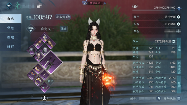 逆水寒手游账号决南岭江山如画官服江山如画 69级女龙吟 评分10W 凭栏听雨称号 共6天赏 5.9W衣品 白鹿谣/九霄/火武外观/祥瑞银汉渺 时装多多有烽火赤狐圣月鱼龙白灵灵鹿等有绝版舞乐 1灵韵内功 优质打造上手可玩有金...