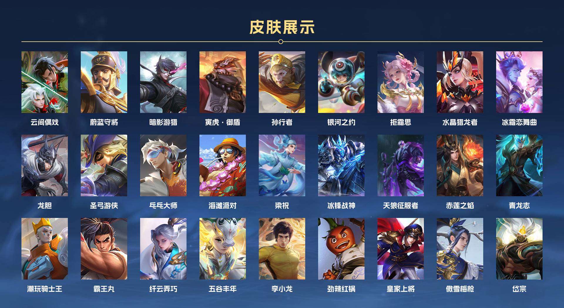 WZ265681王者荣耀账号详情图2 WZ265681王者荣耀账号详情图2