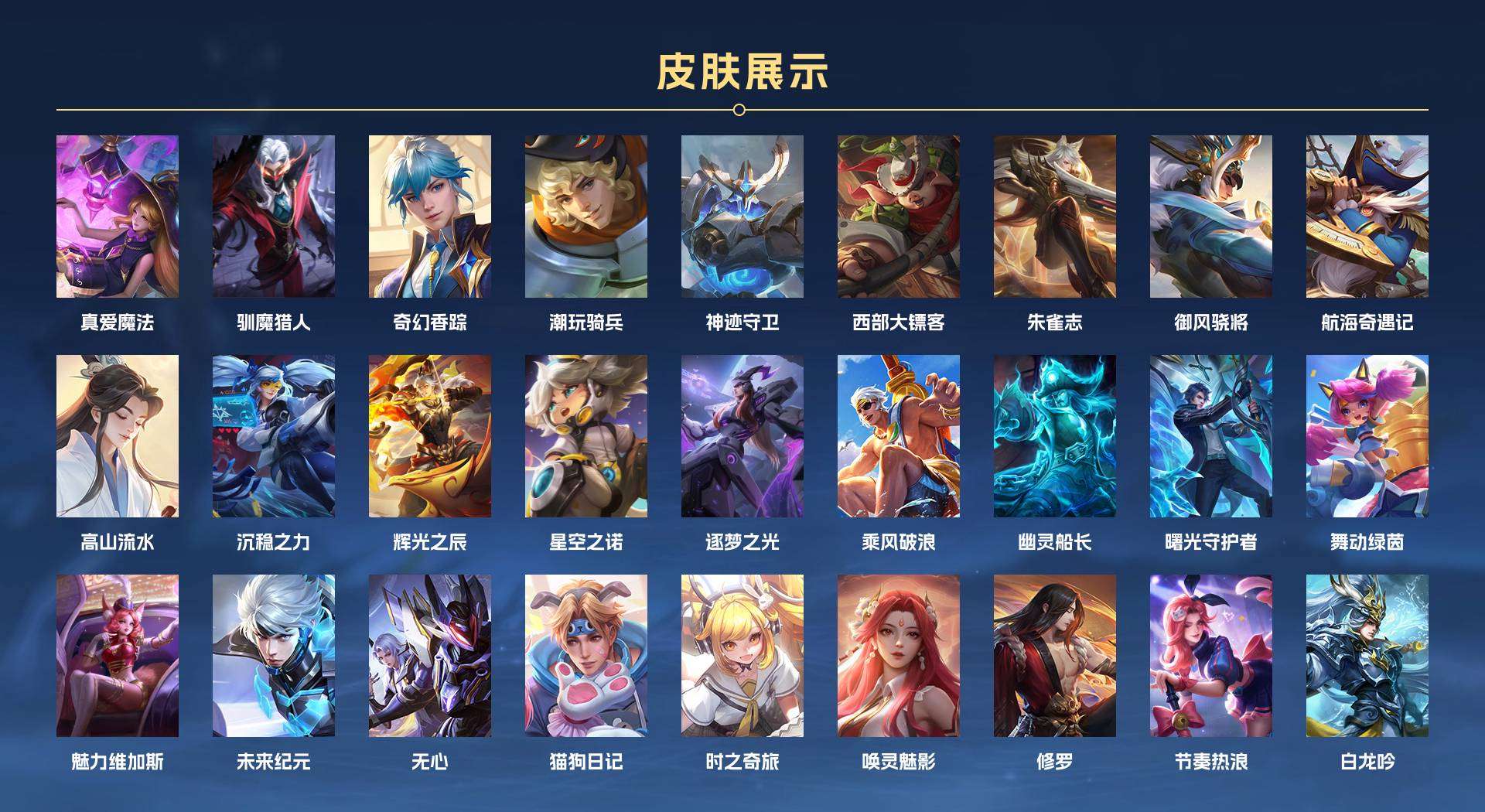 WZ265681王者荣耀账号详情图3 WZ265681王者荣耀账号详情图3