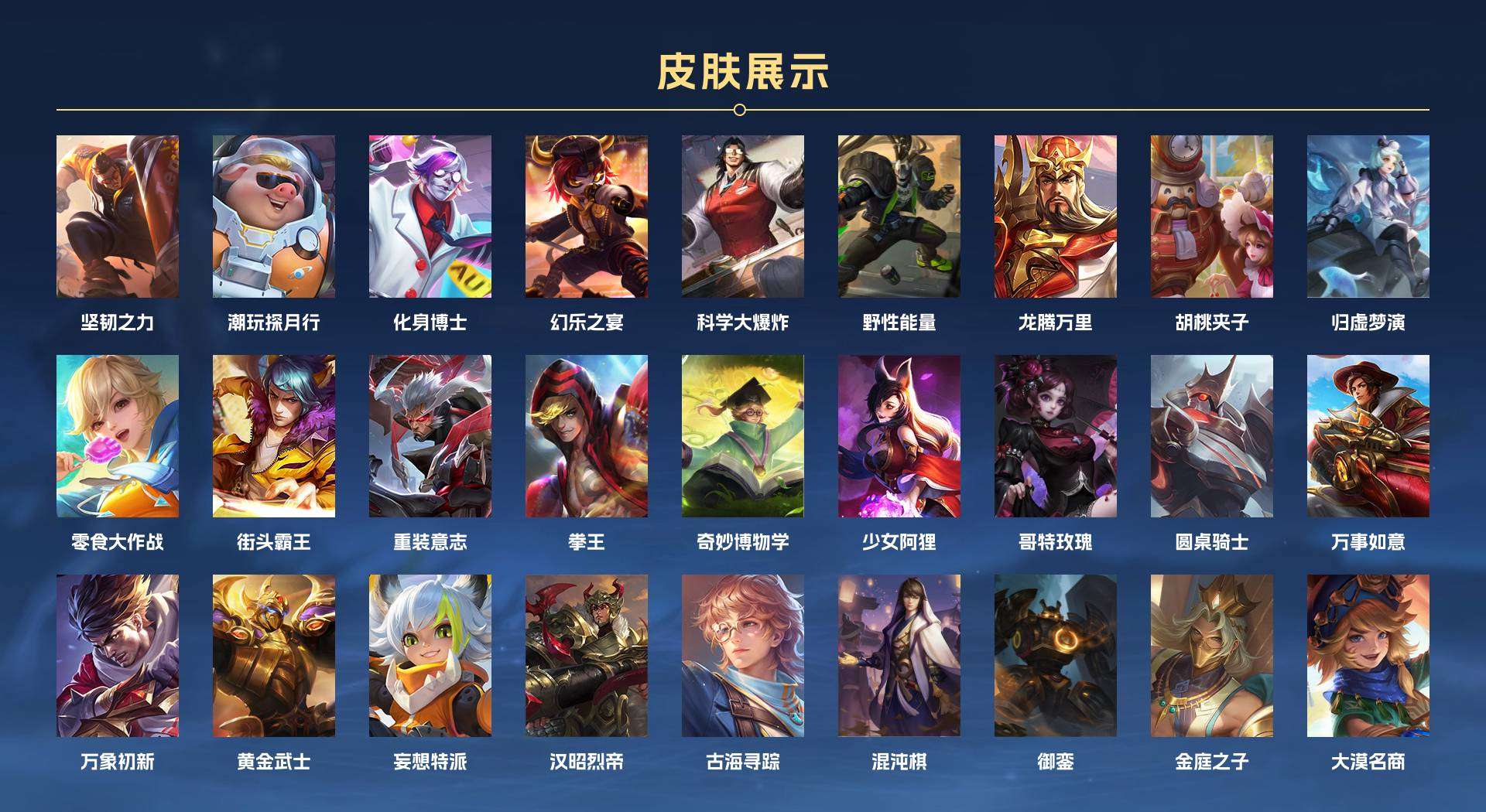 WZ265681王者荣耀账号详情图6 WZ265681王者荣耀账号详情图6
