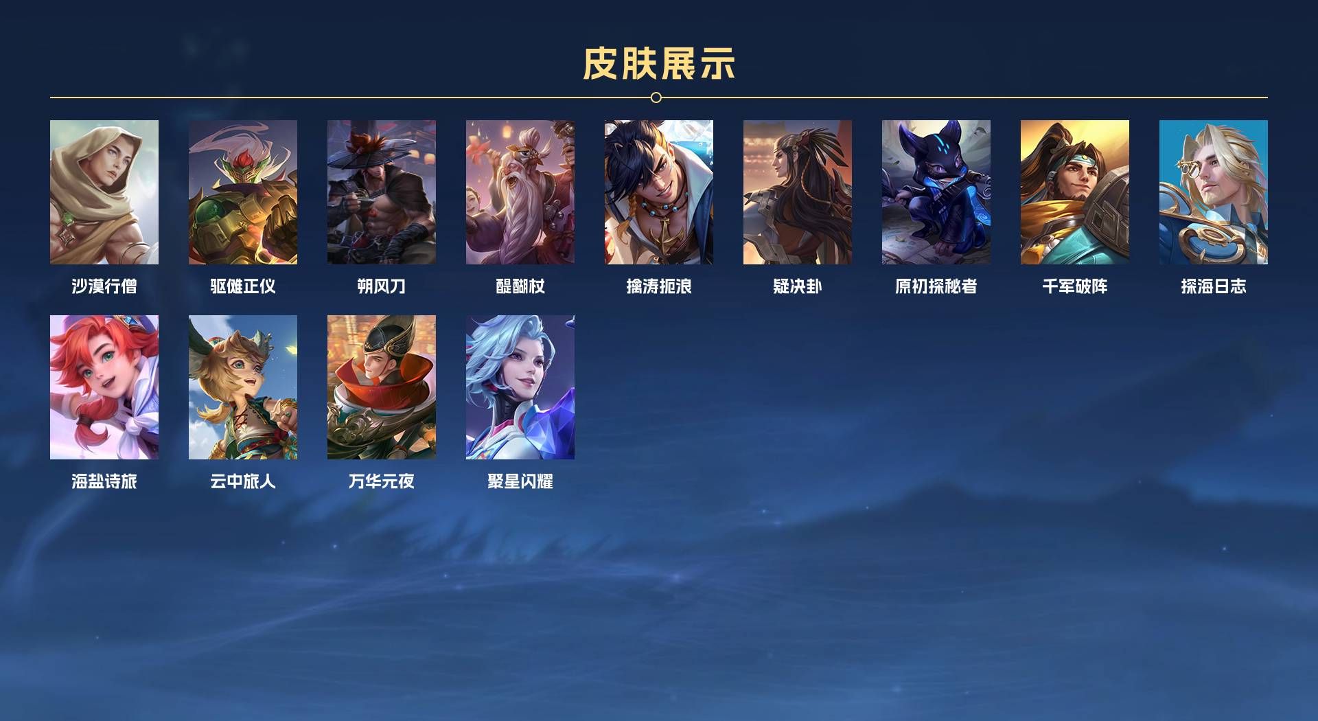 WZ265681王者荣耀账号详情图7 WZ265681王者荣耀账号详情图7