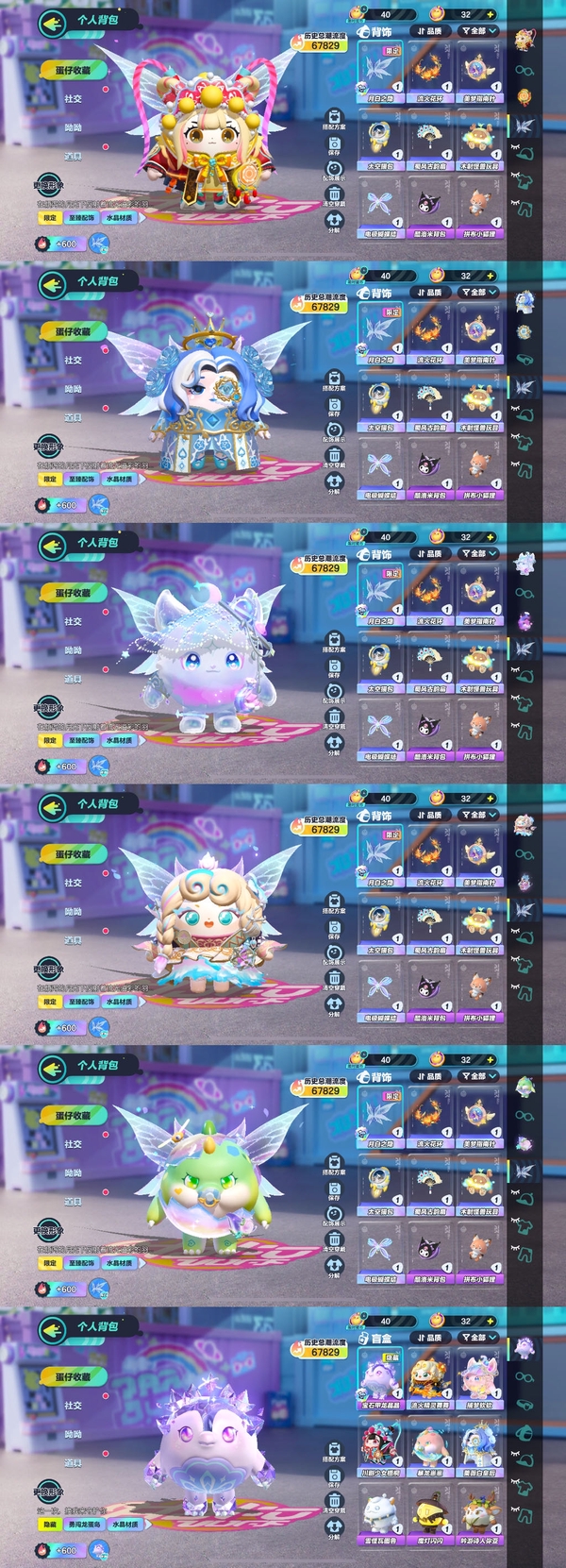 蛋仔派对账号IOS网易手机白菜价咯