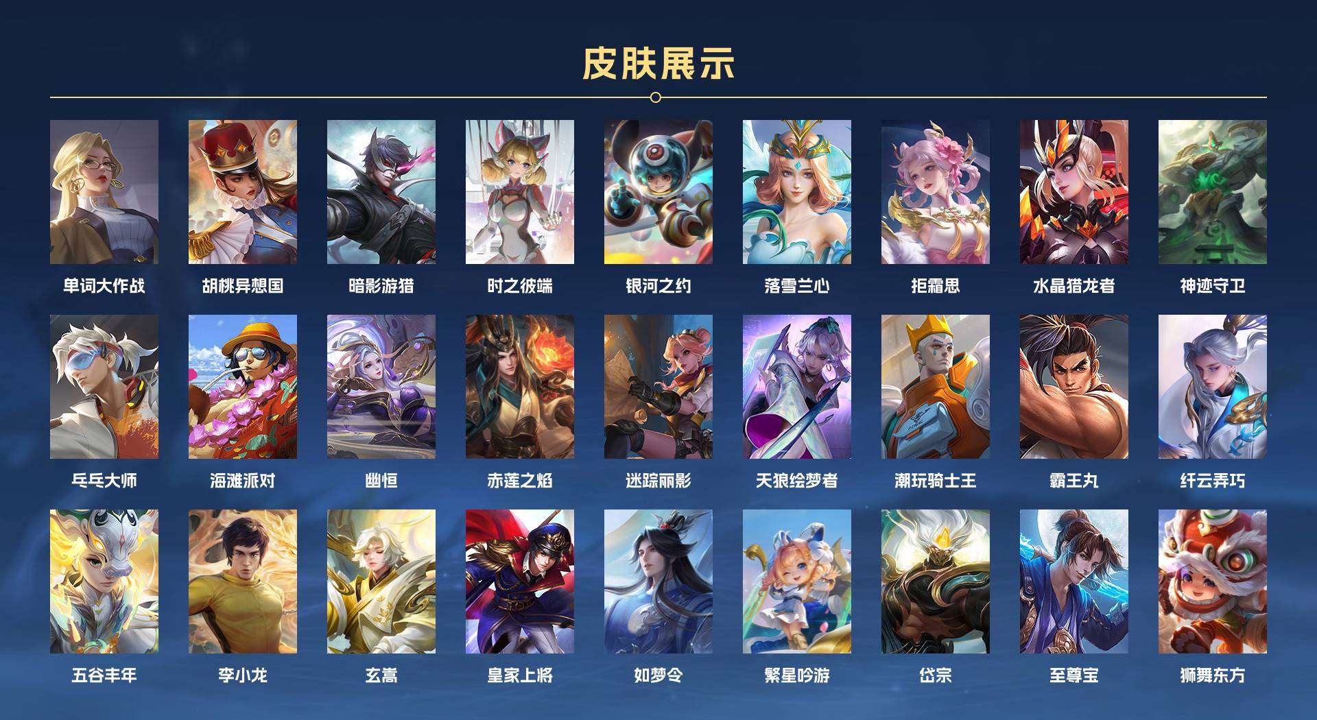 WZ265100王者荣耀账号详情图2 WZ265100王者荣耀账号详情图2