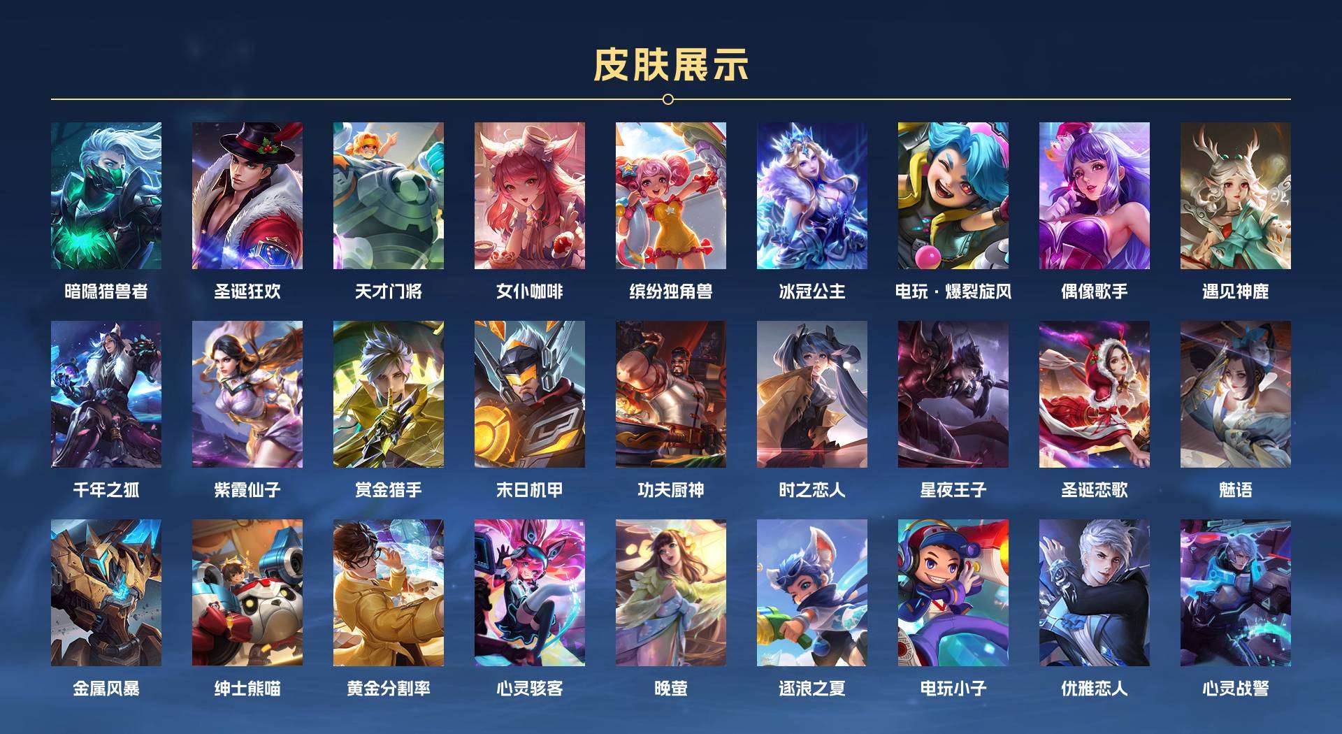 WZ265100王者荣耀账号详情图4 WZ265100王者荣耀账号详情图4