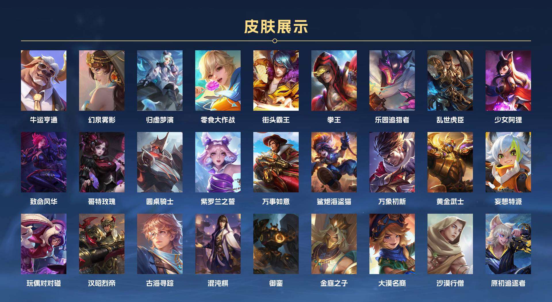 WZ265100王者荣耀账号详情图7 WZ265100王者荣耀账号详情图7