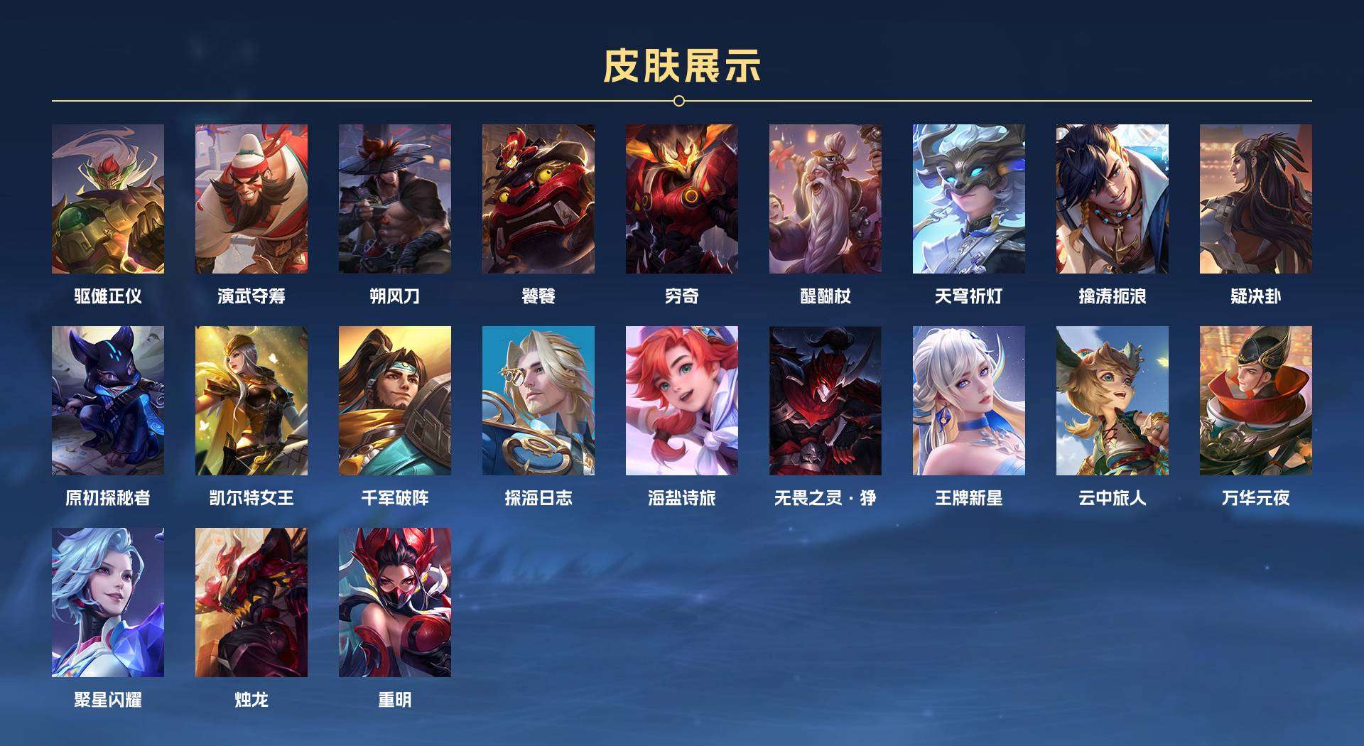 WZ265100王者荣耀账号详情图8 WZ265100王者荣耀账号详情图8