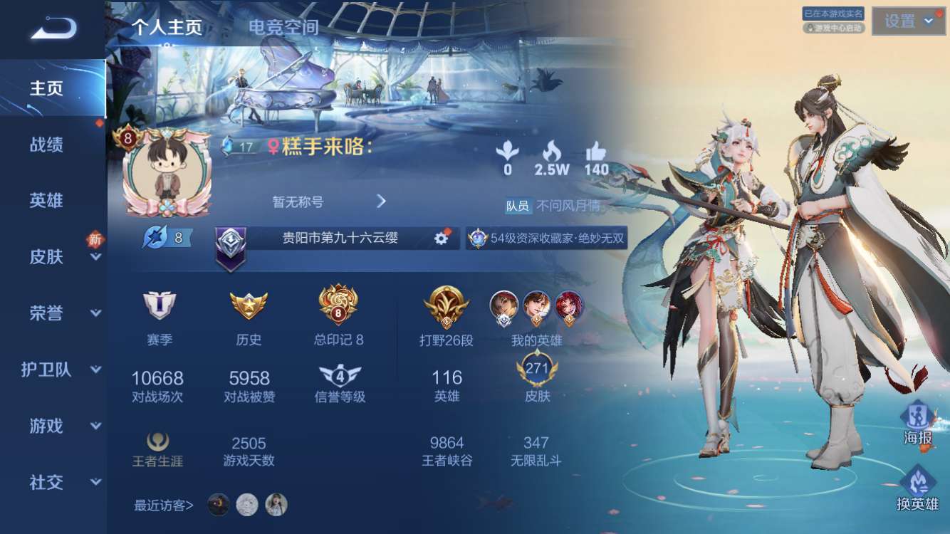 WZ265100王者荣耀账号详情图9 WZ265100王者荣耀账号详情图9