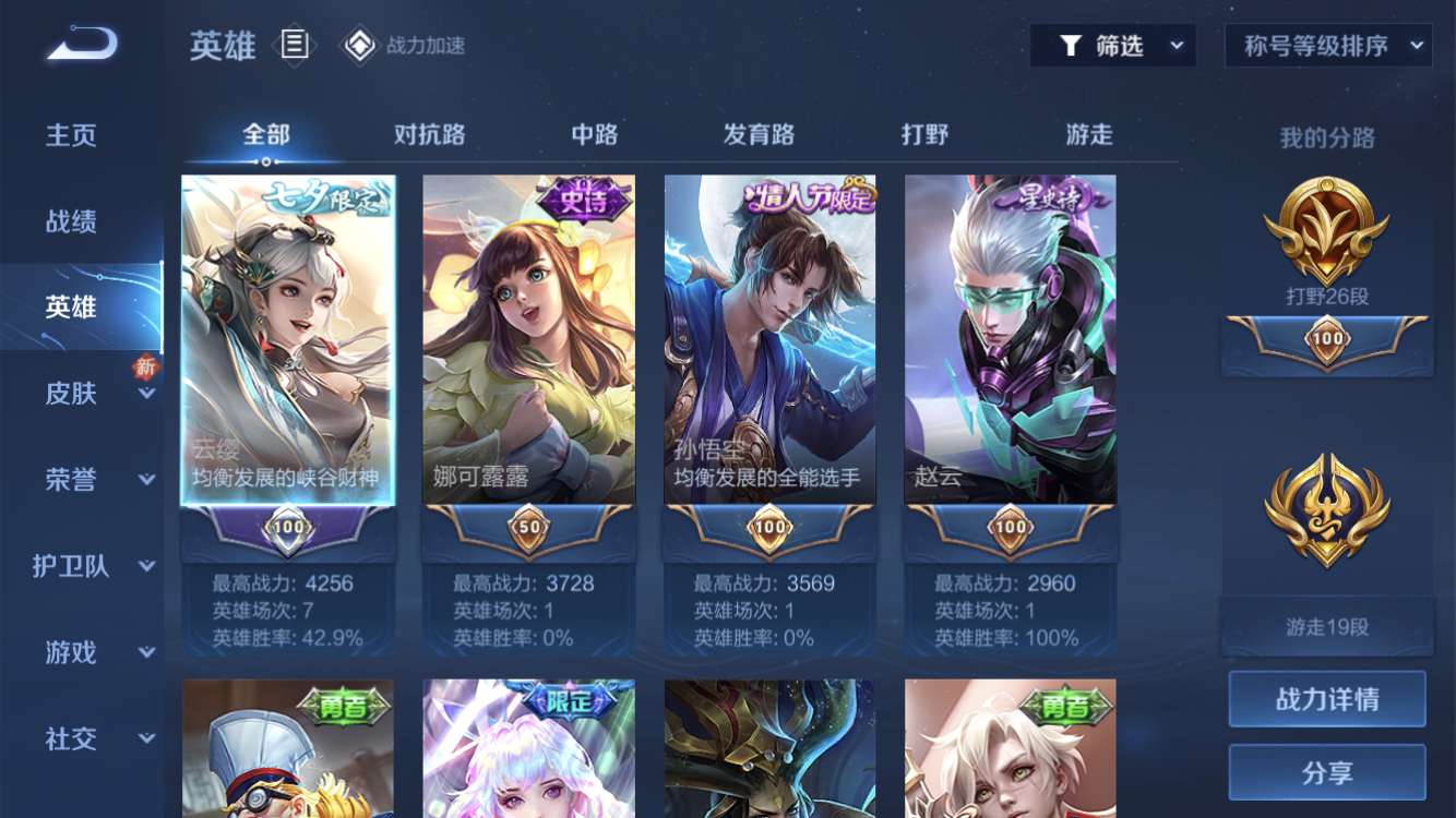 WZ265100王者荣耀账号详情图10 WZ265100王者荣耀账号详情图10