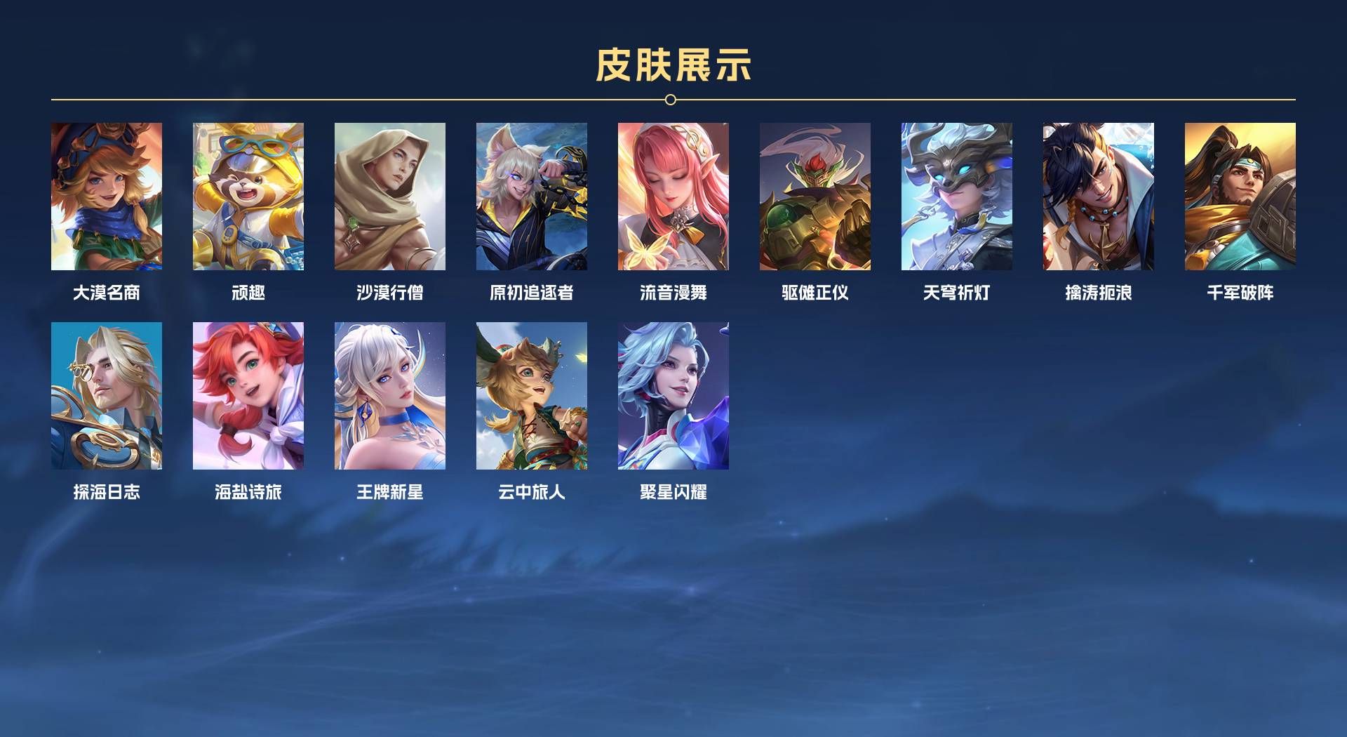 WZ265007王者荣耀账号详情图11 WZ265007王者荣耀账号详情图11