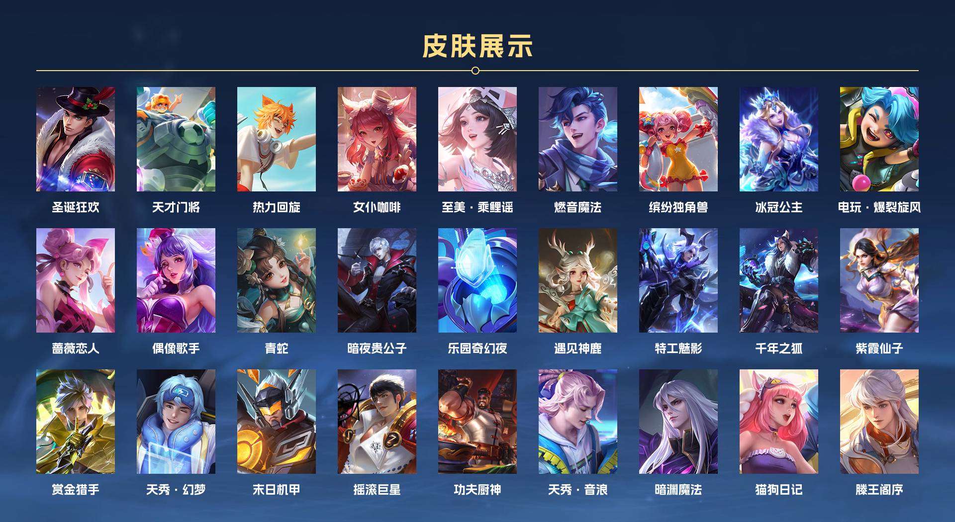 WZ265007王者荣耀账号详情图6 WZ265007王者荣耀账号详情图6