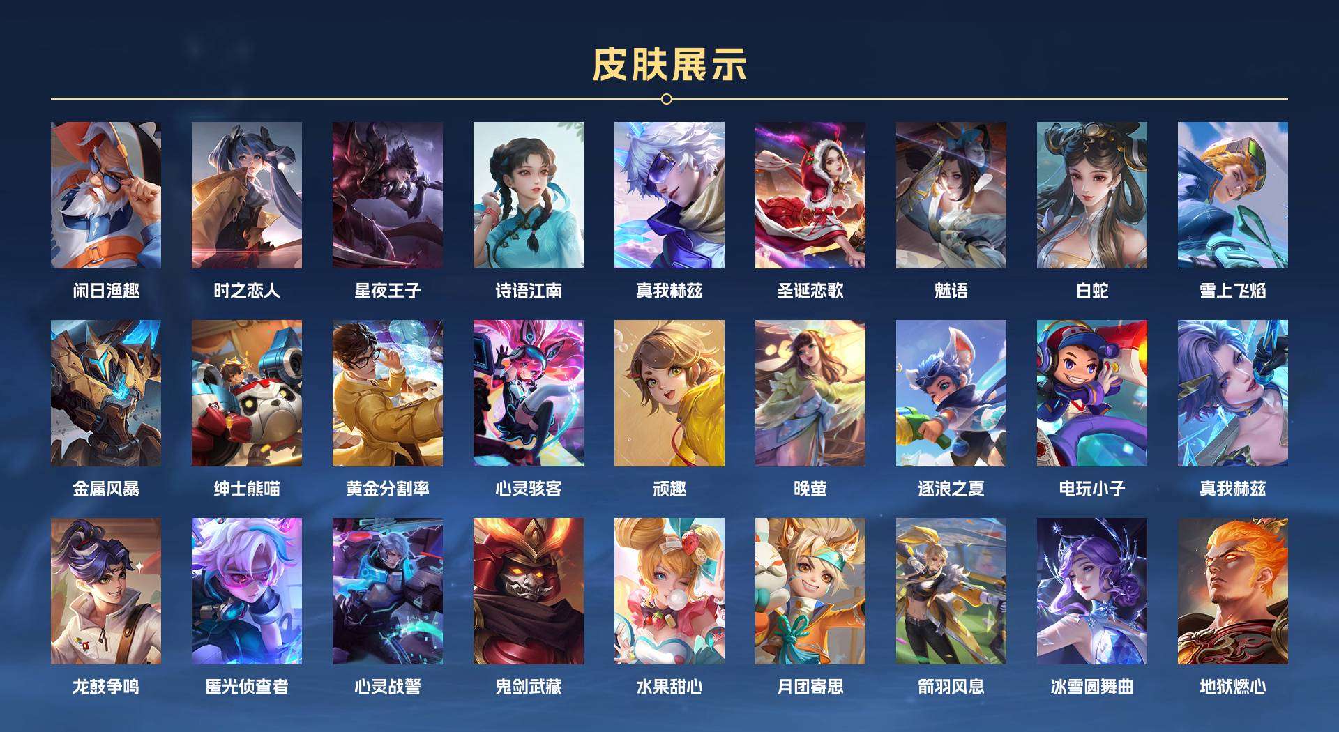 WZ265007王者荣耀账号详情图7 WZ265007王者荣耀账号详情图7