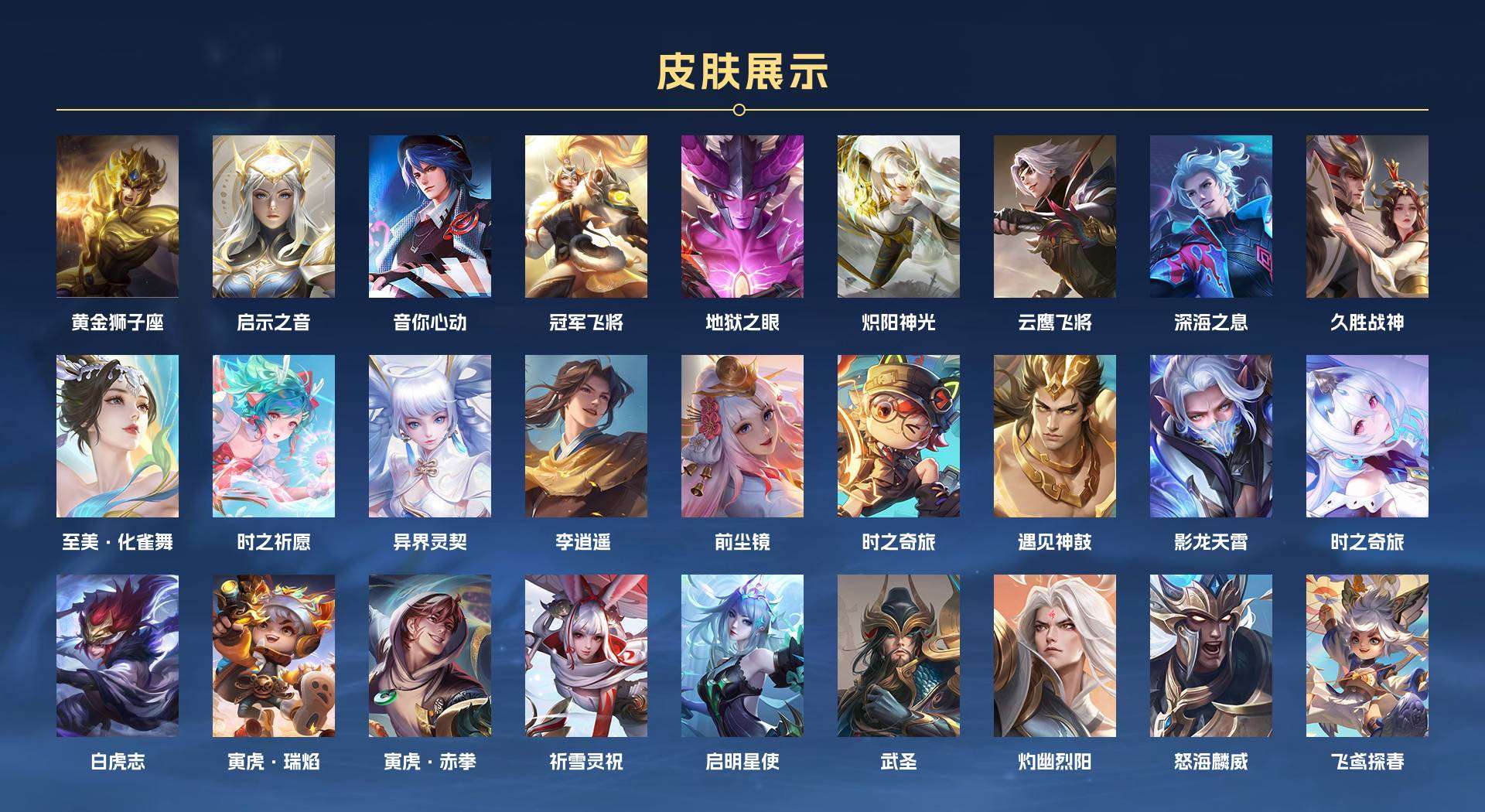 WZ265007王者荣耀账号详情图2 WZ265007王者荣耀账号详情图2