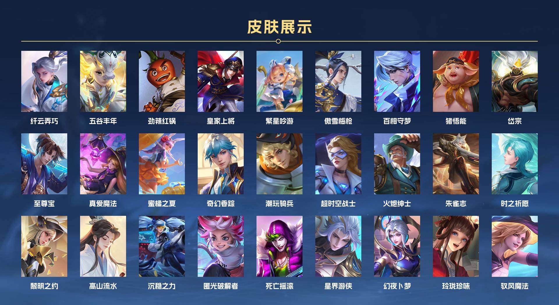 WZ265007王者荣耀账号详情图4 WZ265007王者荣耀账号详情图4