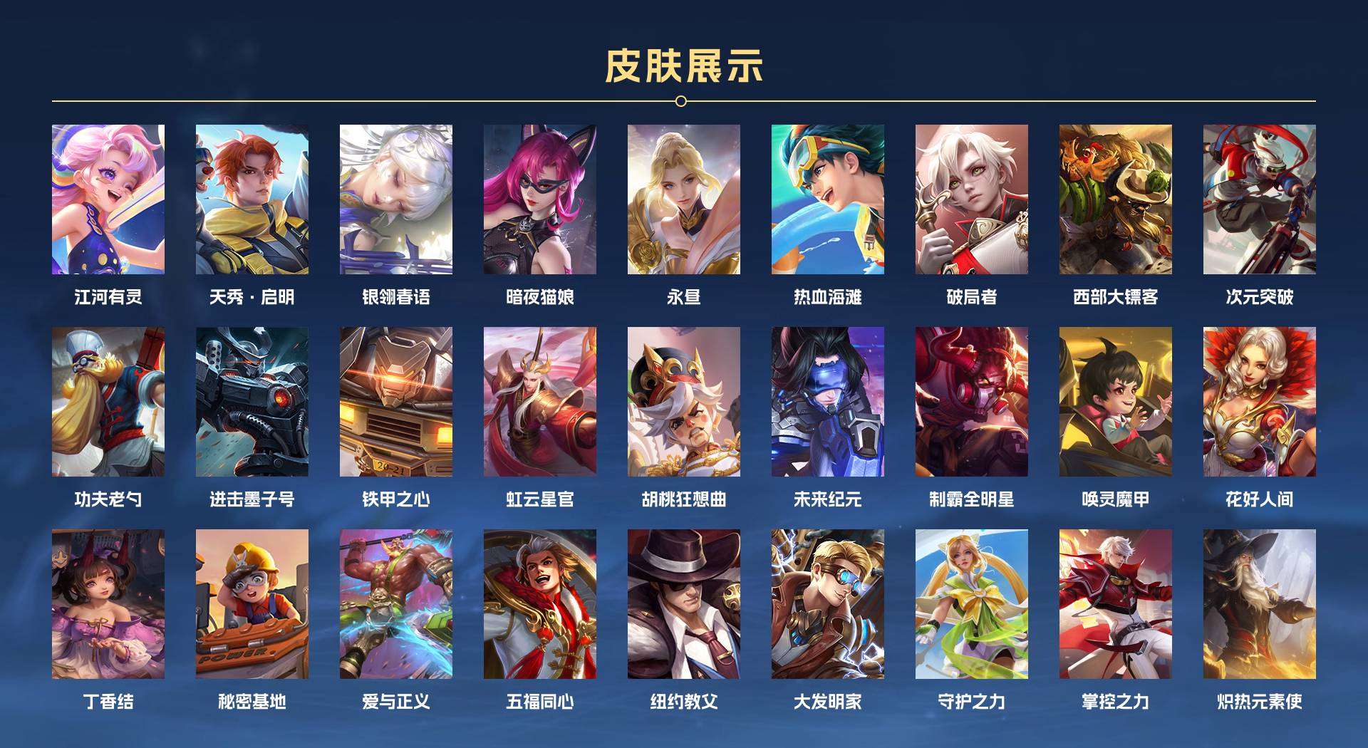 WZ265007王者荣耀账号详情图8 WZ265007王者荣耀账号详情图8