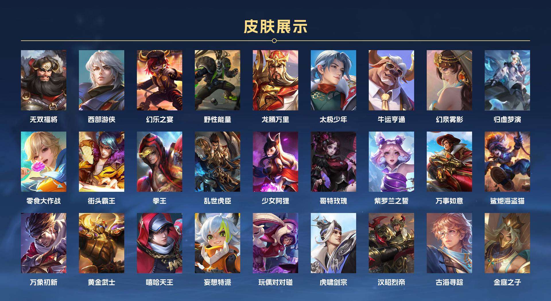 WZ265007王者荣耀账号详情图10 WZ265007王者荣耀账号详情图10