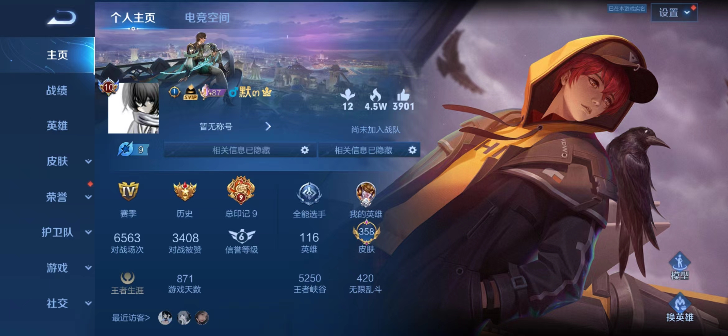 WZ265007王者荣耀账号详情图12 WZ265007王者荣耀账号详情图12