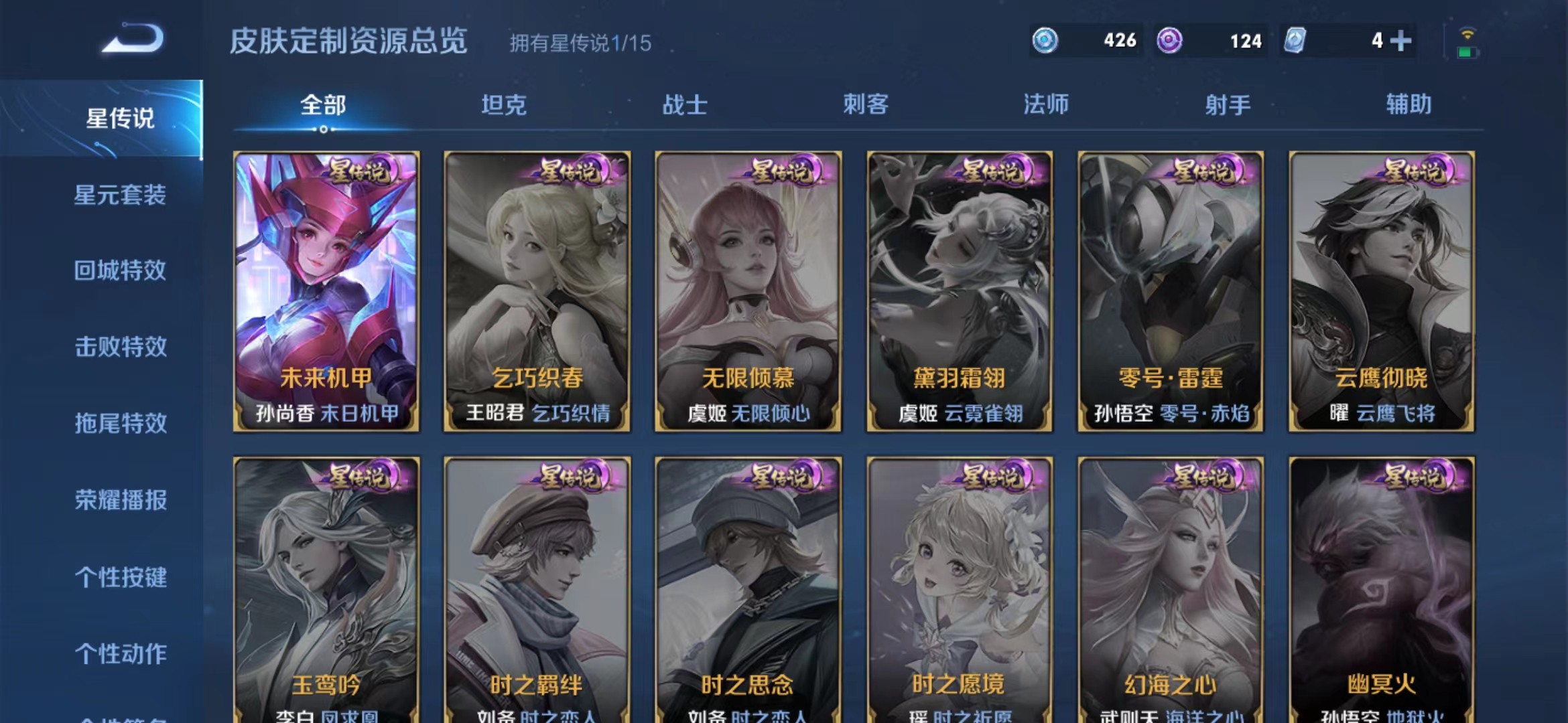 WZ265007王者荣耀账号详情图15 WZ265007王者荣耀账号详情图15