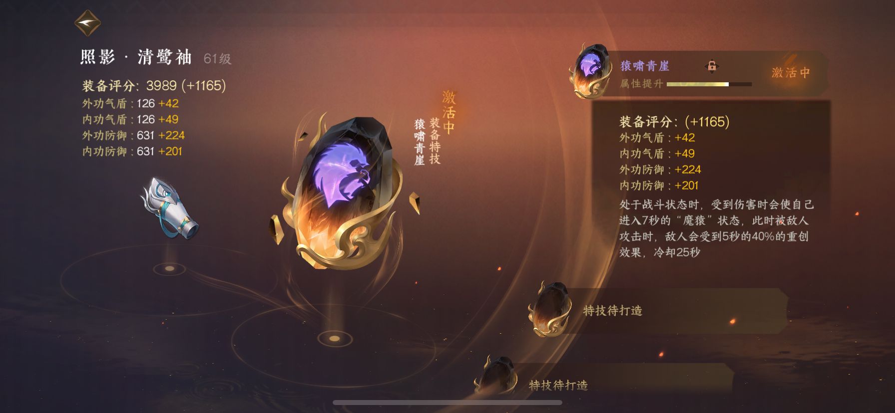 NSH21623逆水寒手游账号详情图4