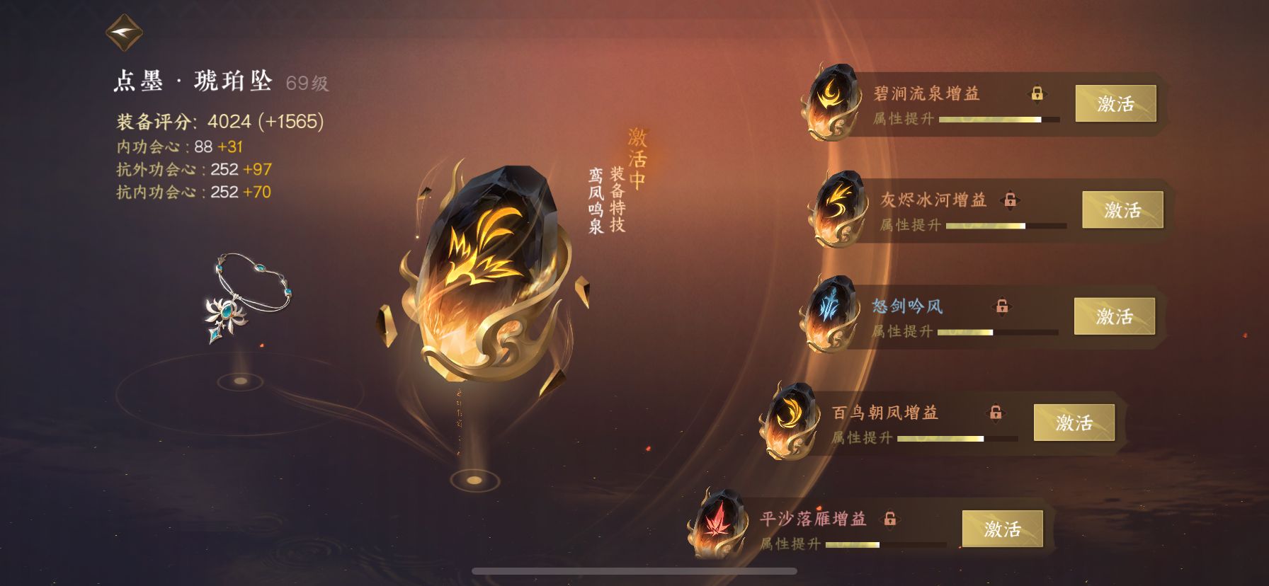 NSH21623逆水寒手游账号详情图6