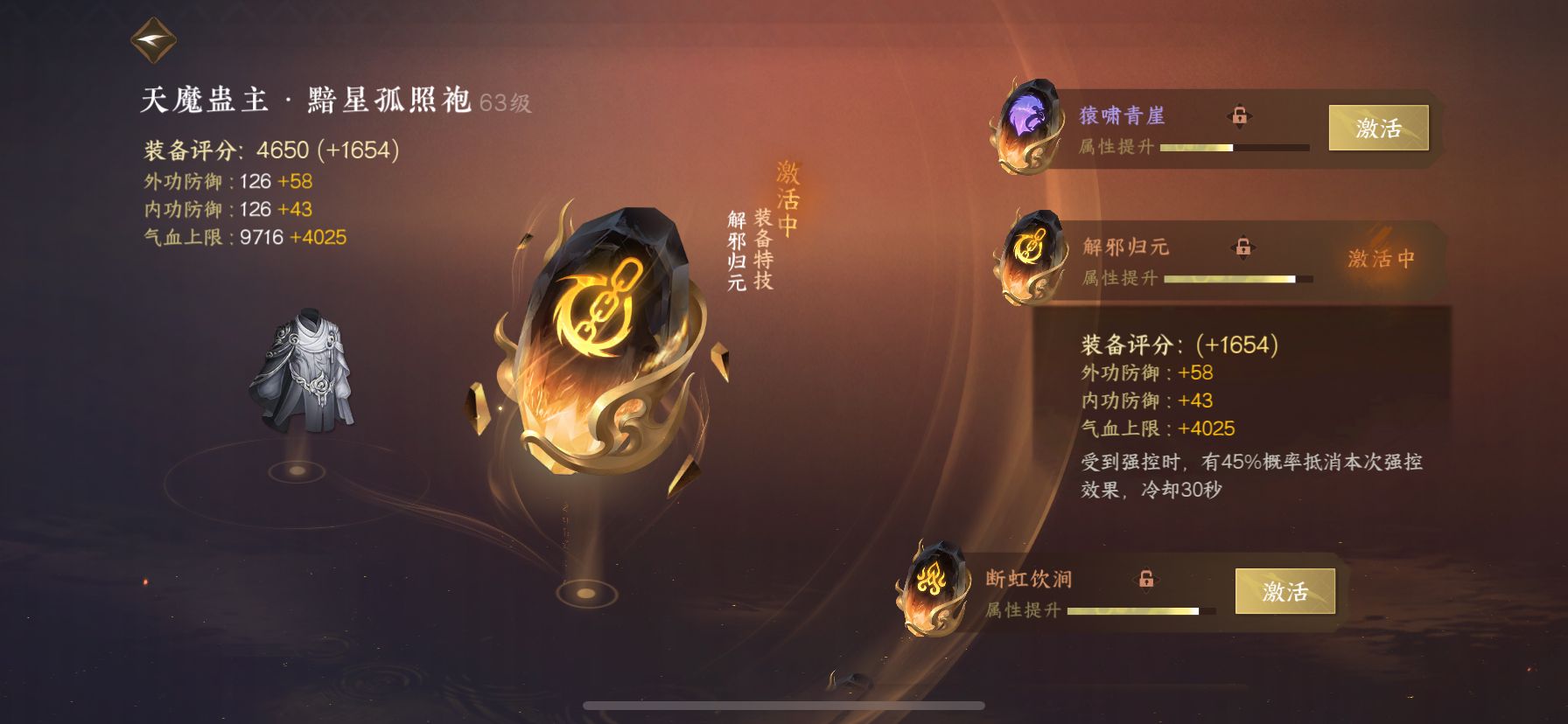 NSH21623逆水寒手游账号详情图5