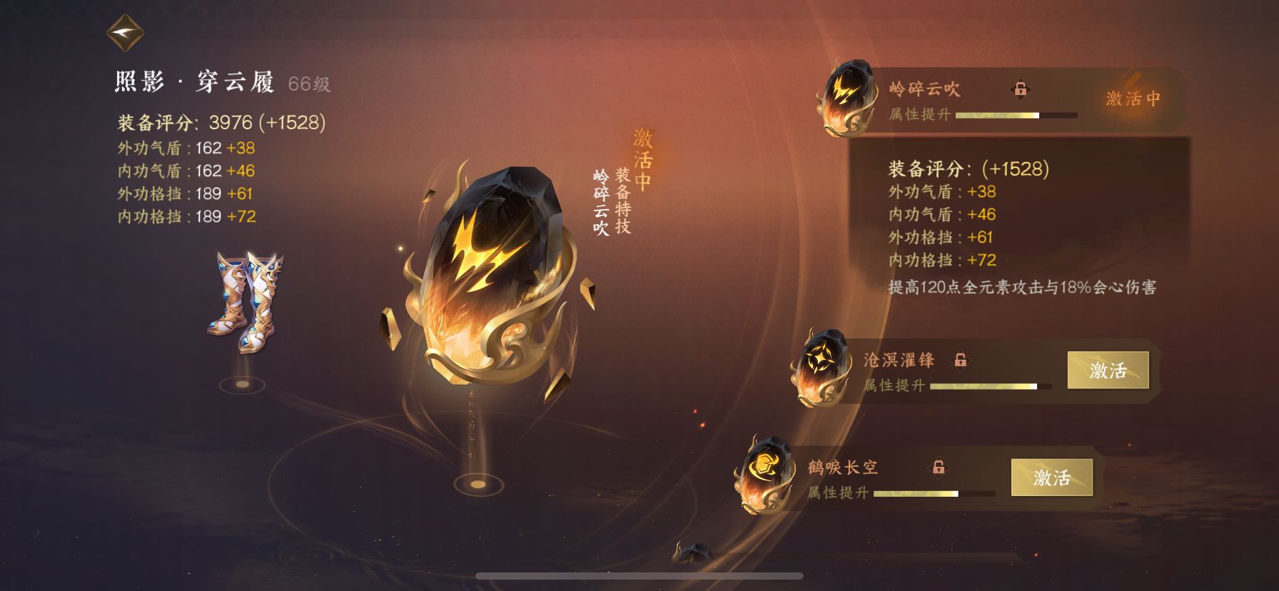NSH21623逆水寒手游账号详情图8