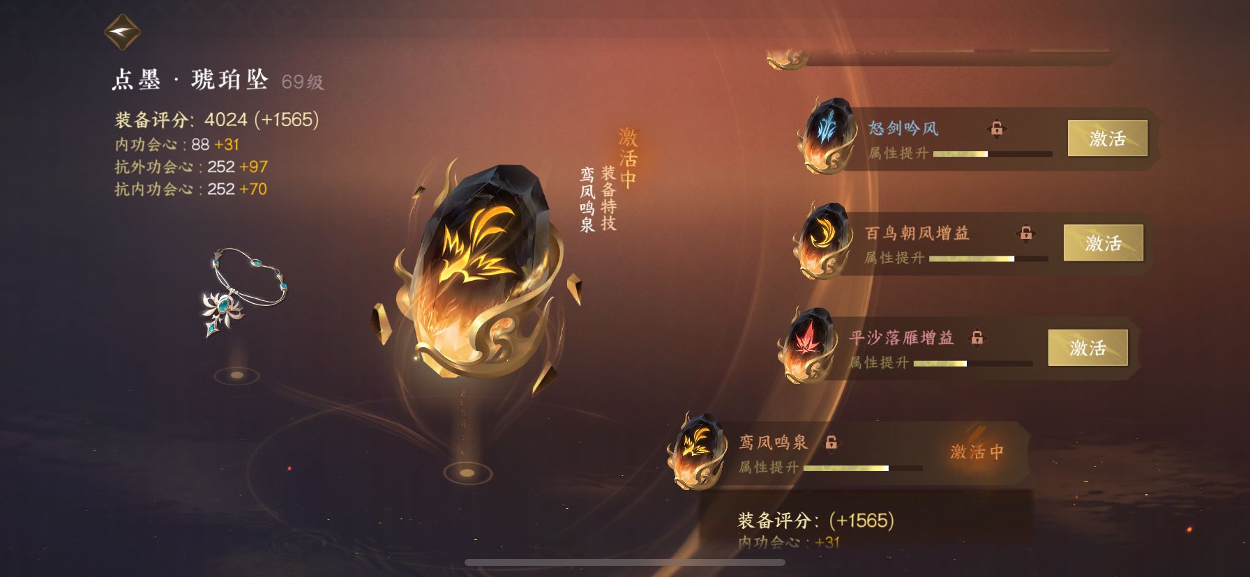 NSH21623逆水寒手游账号详情图7