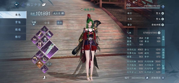 逆水寒手游账号将进酒天下无双逆水寒. 天下无双官服. 退游号