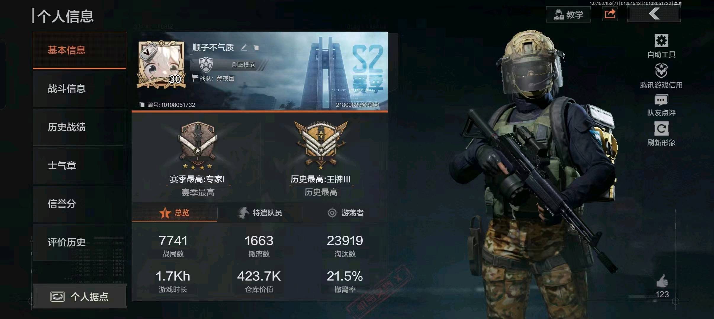 AQ20053暗区突围账号详情图1 AQ20053暗区突围账号详情图1