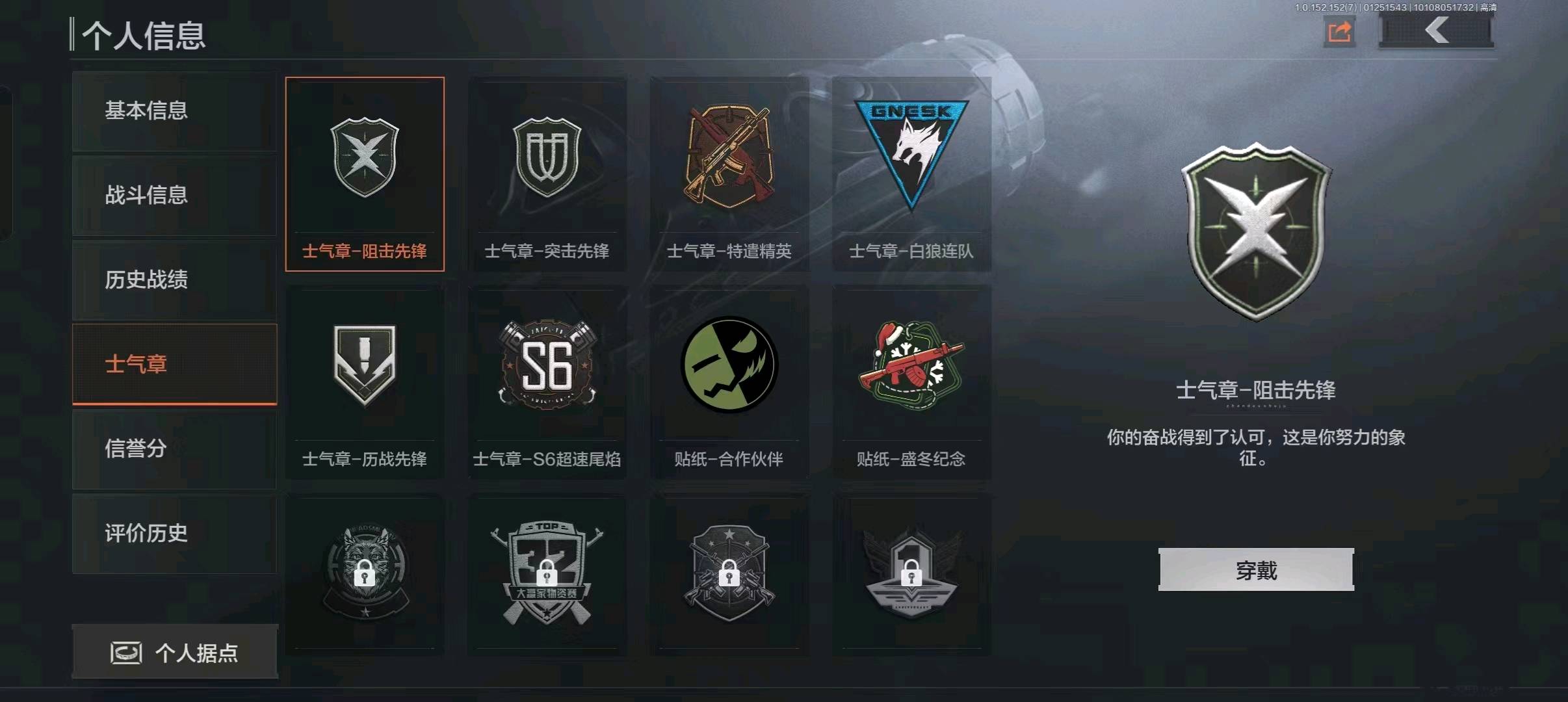 AQ20053暗区突围账号详情图2 AQ20053暗区突围账号详情图2