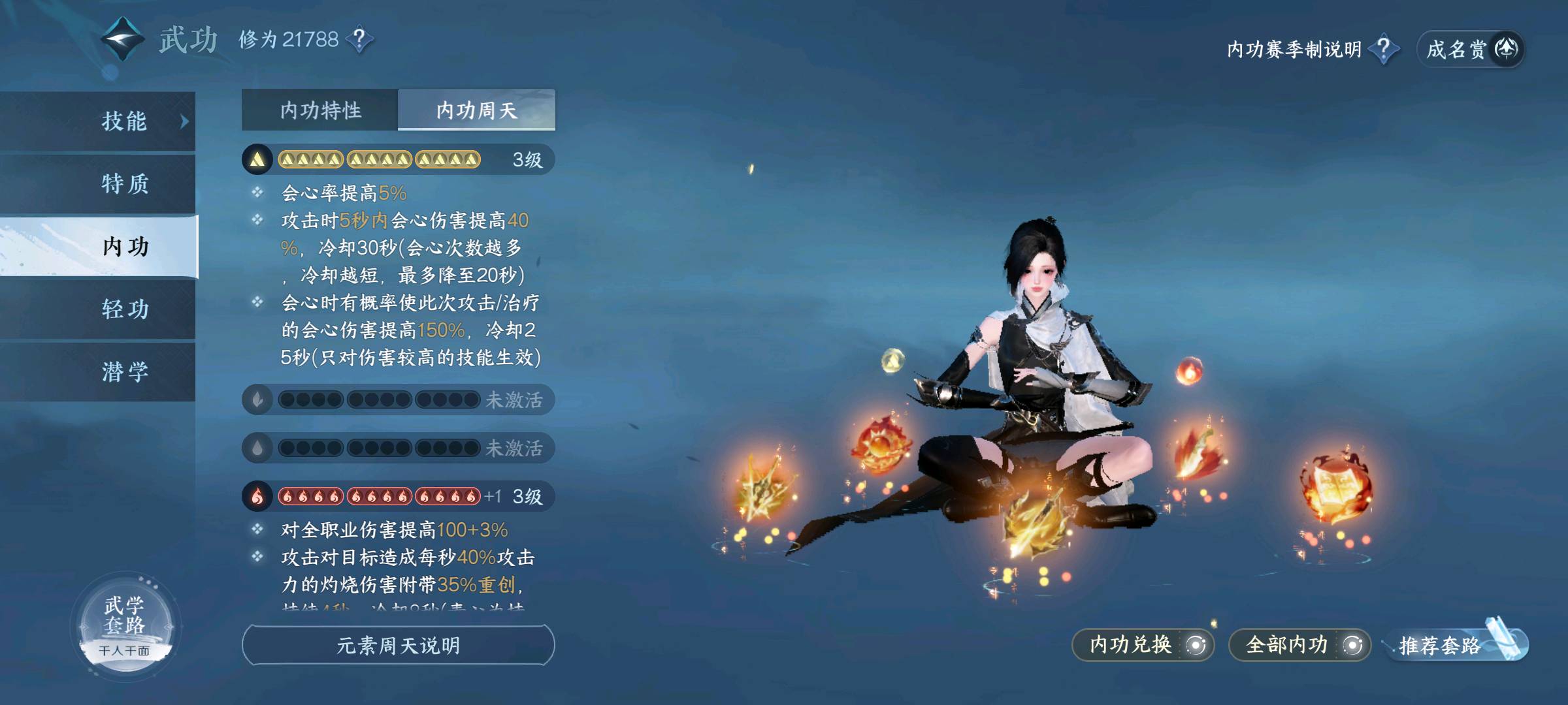 NSH21634逆水寒手游账号详情图2