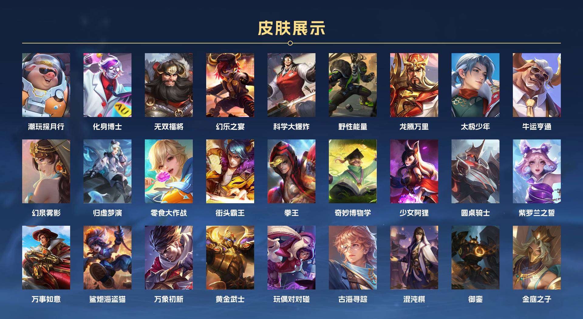 WZ257254王者荣耀账号详情图6 WZ257254王者荣耀账号详情图6